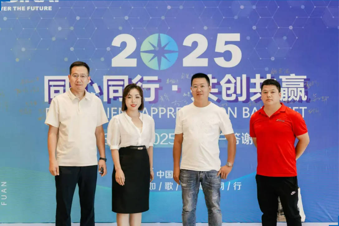 AISIKAI | 2025“同心同行 共创共赢”福建客户答谢会圆满落幕